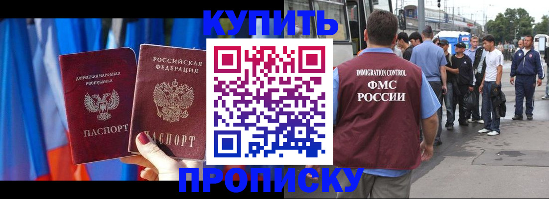 прописка штамп в Агиделе
