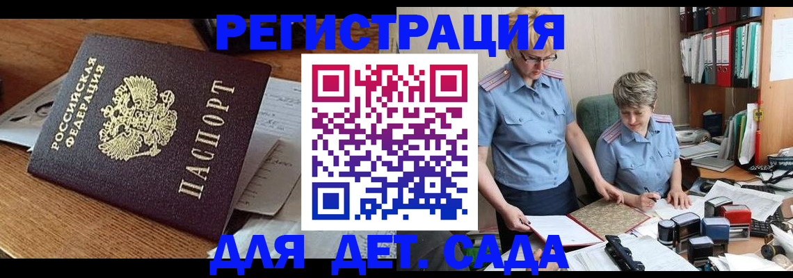 прописка паспорт в Агиделе