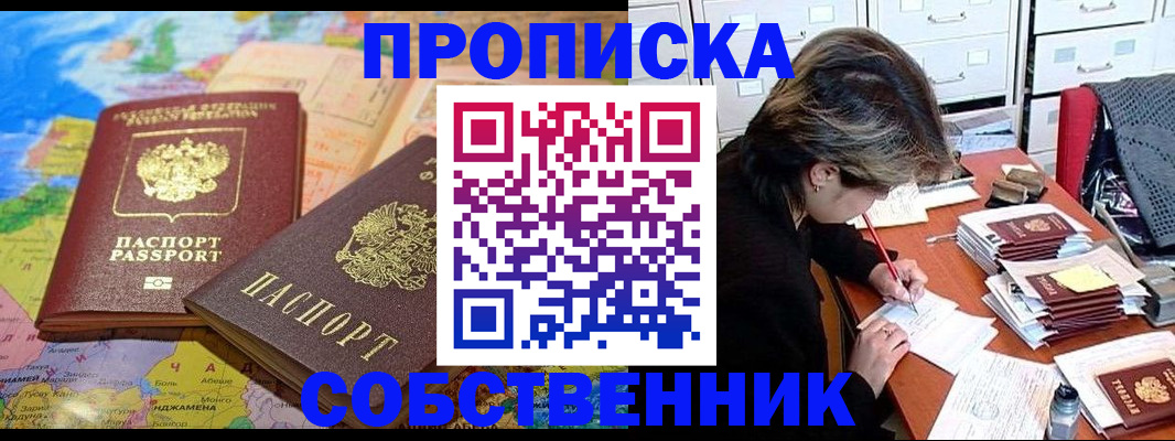 временная регистрация в квартире в Агиделе