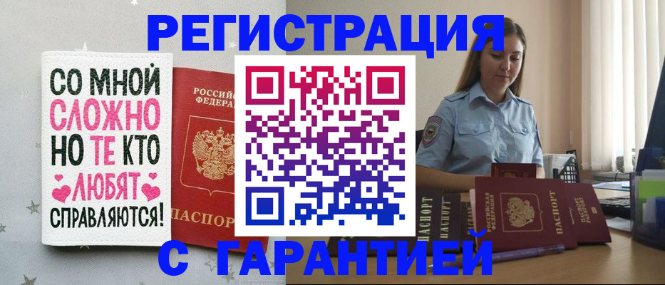 прописка поиск в Агиделе