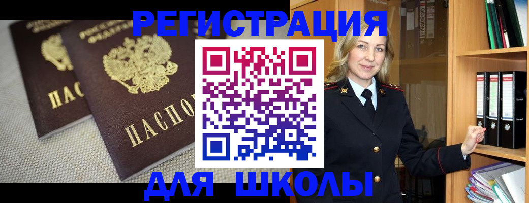 регистрация в Агиделе
