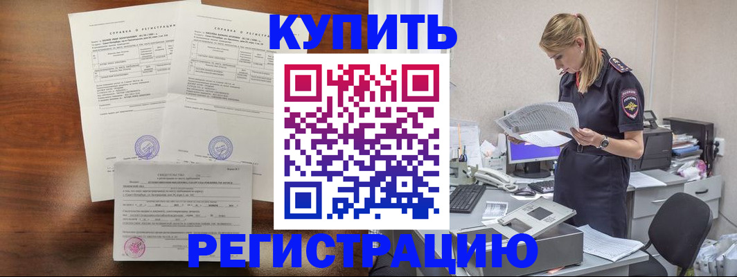 миграционный учет в Агиделе
