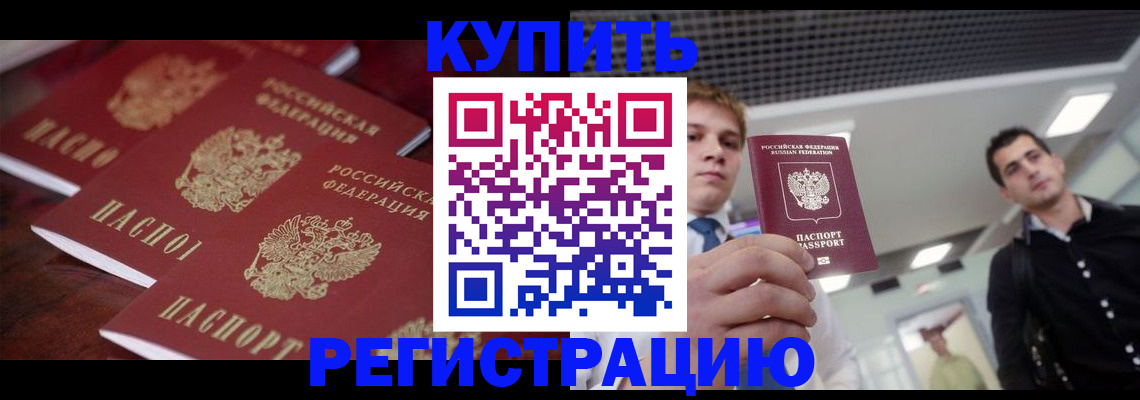 прописка ребенка в Агиделе