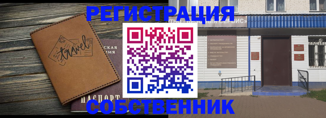 прописка для кредита в Агиделе