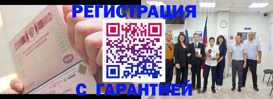 временная регистрация законно в Агиделе