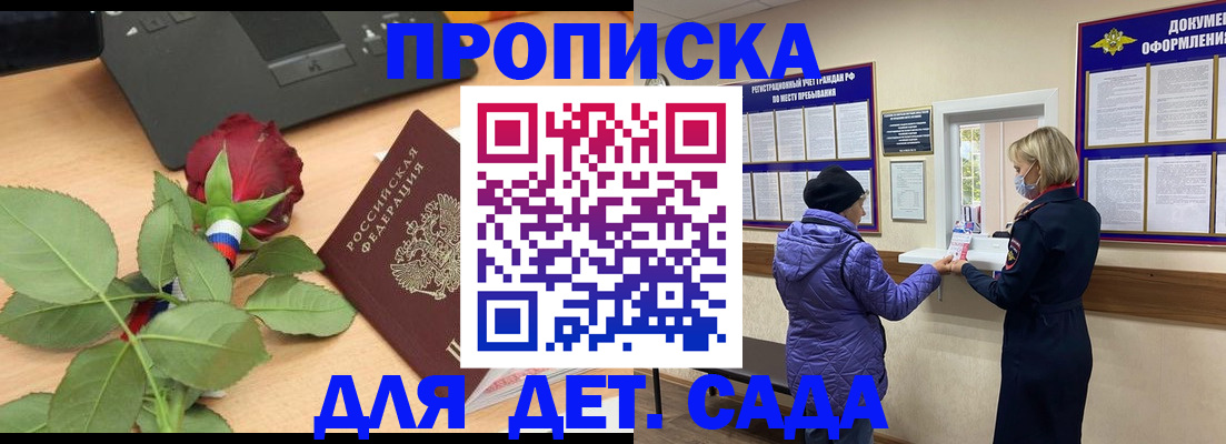где прописаться в Агиделе